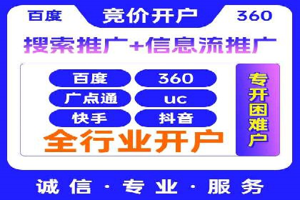信息流广告开户案例：实现业绩翻倍